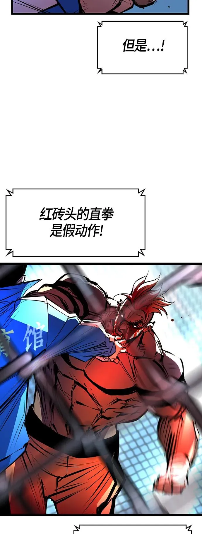 第102话 第69页