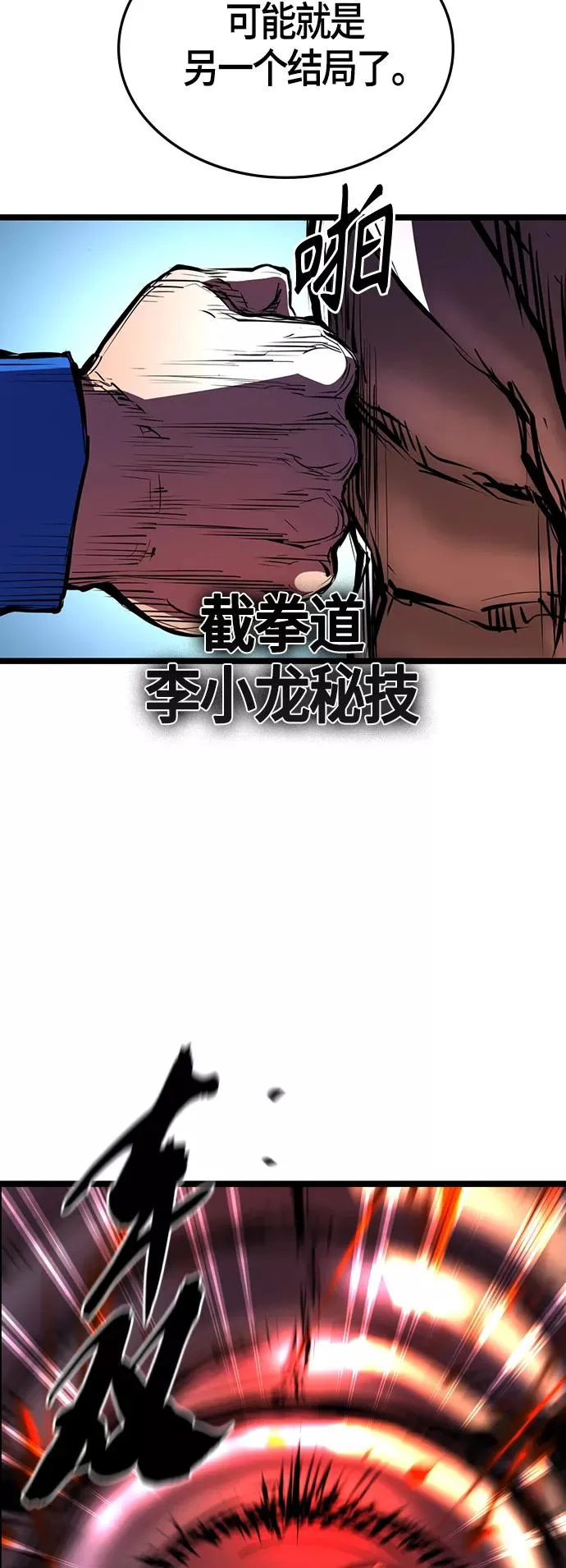第102话 第77页