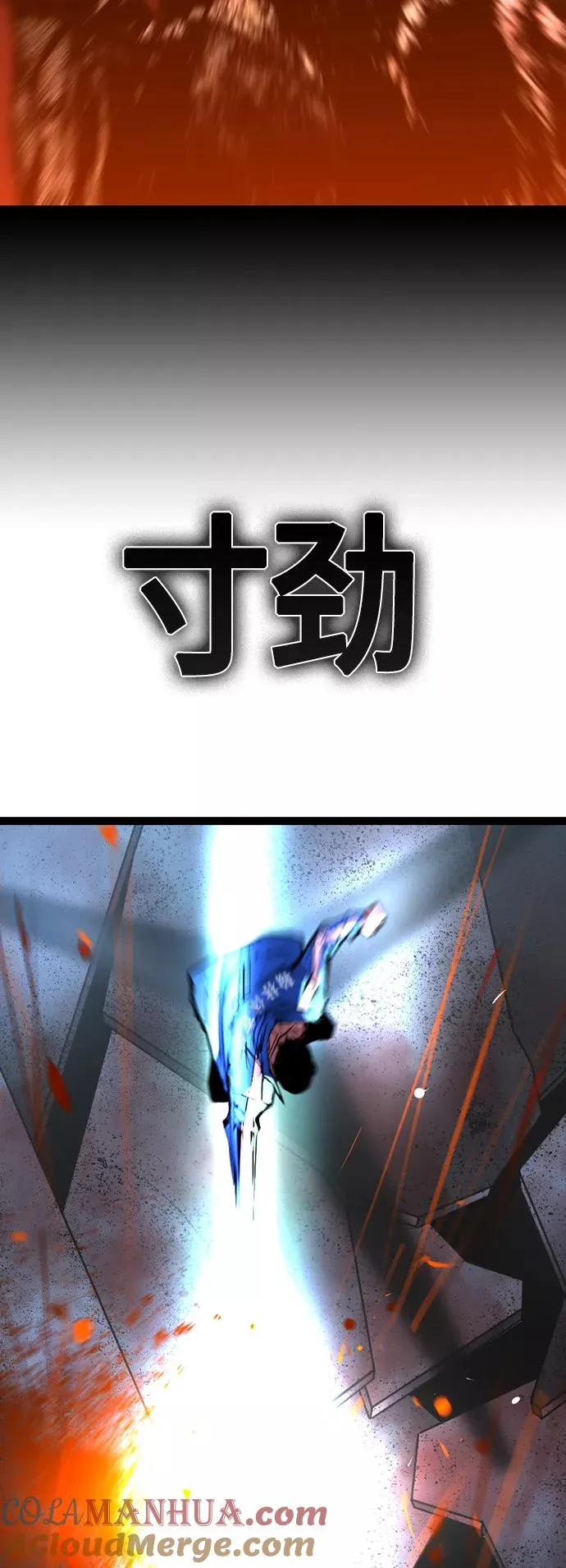 第102话 第79页