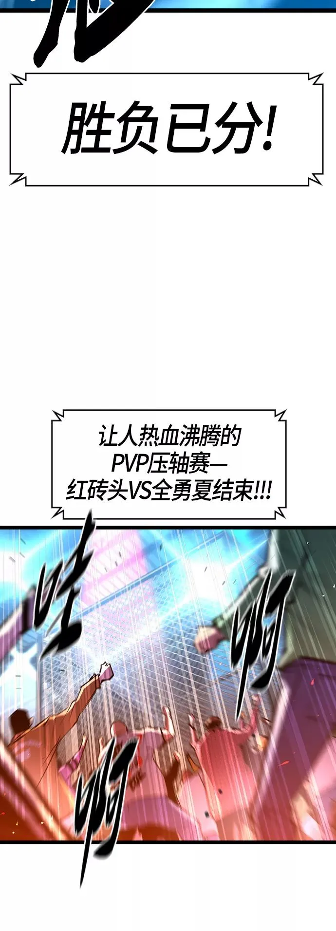 第102话 第84页