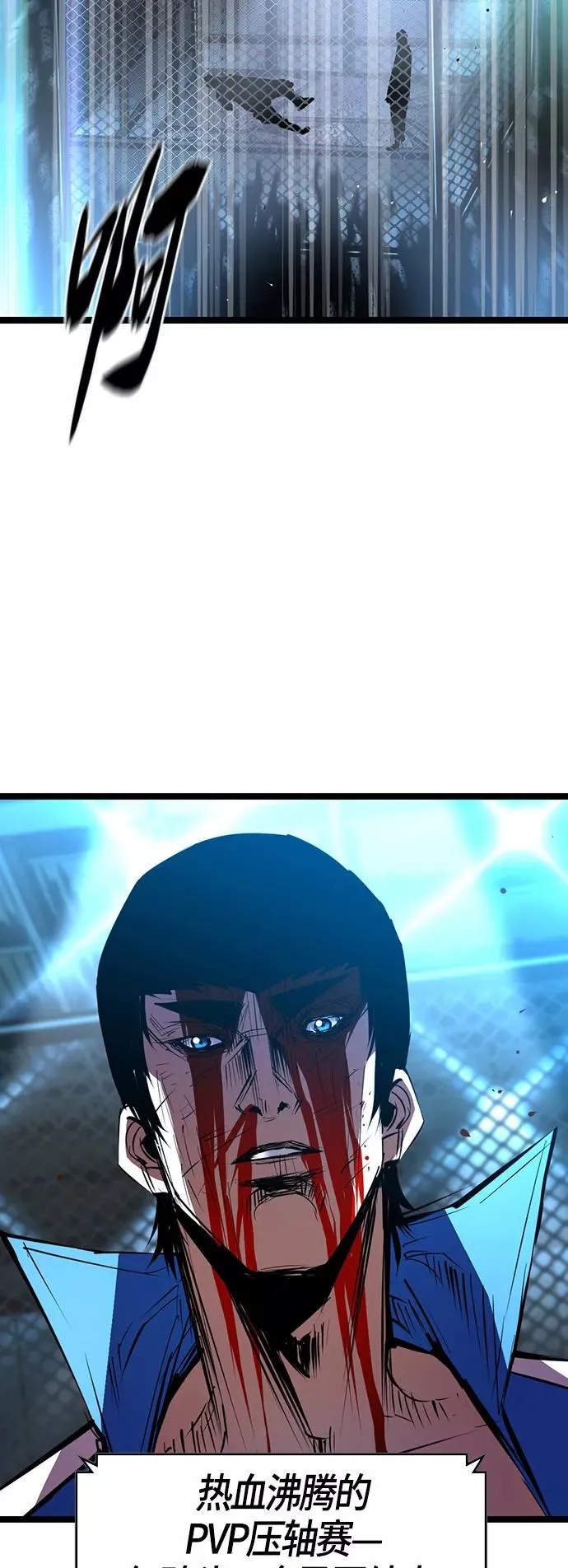 第103话 第2页
