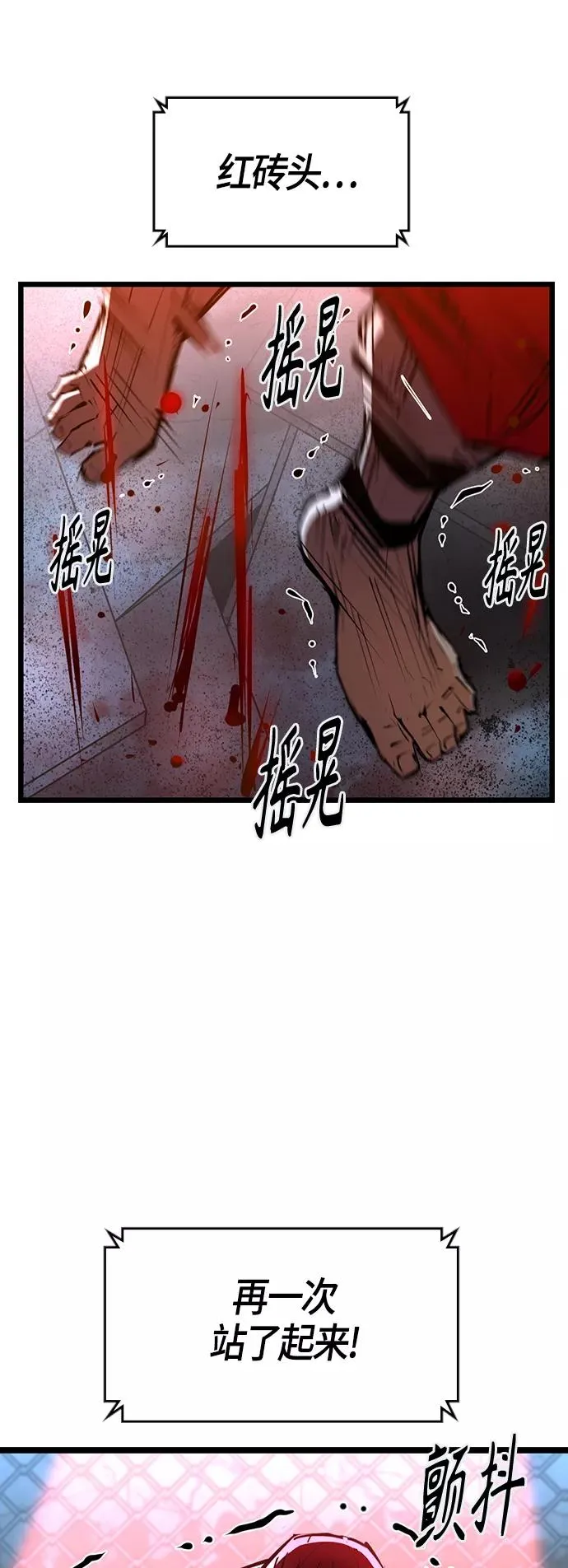 第103话 第5页