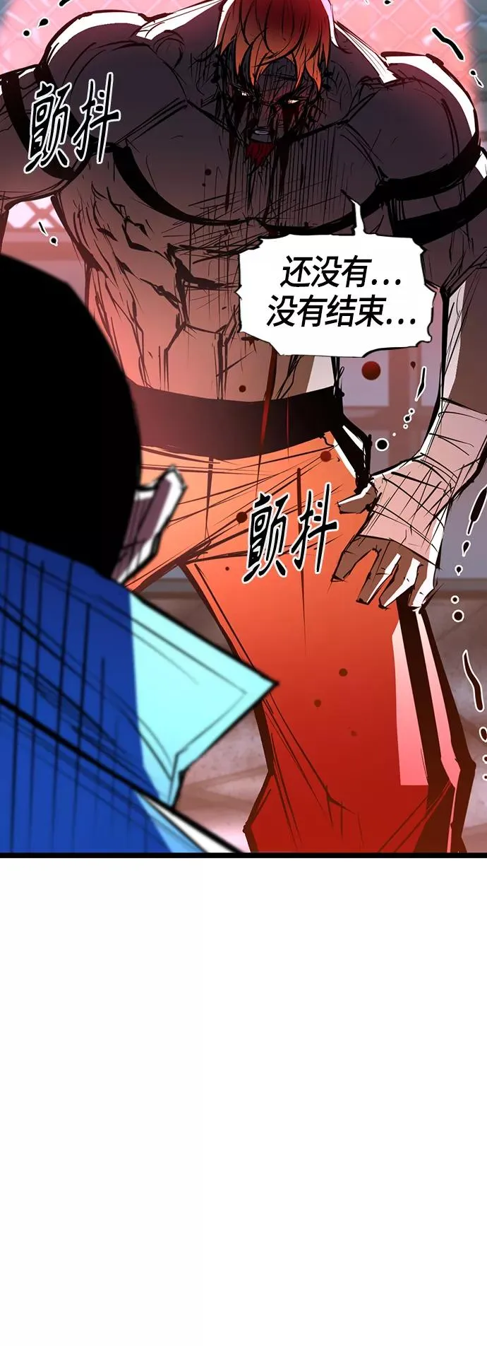 第103话 第6页