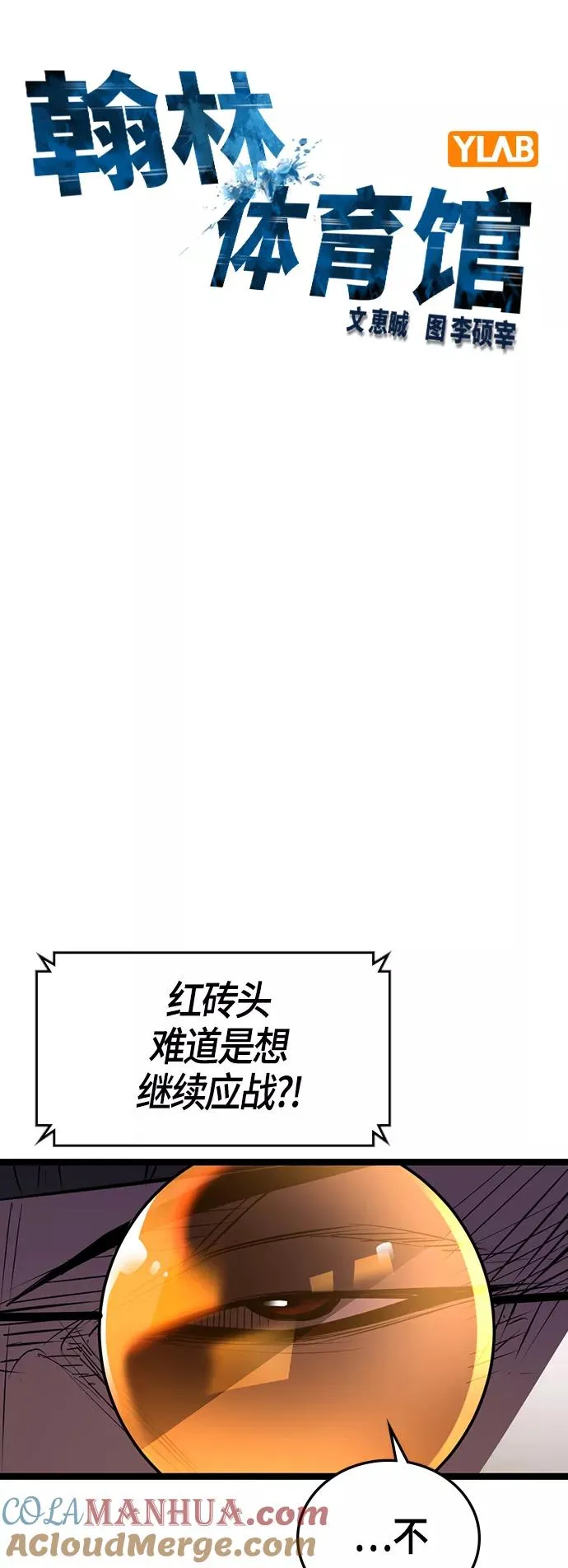 第103话 第7页
