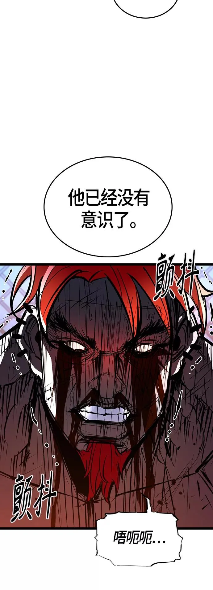 第103话 第8页