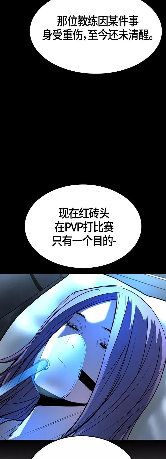 第103话 第14页