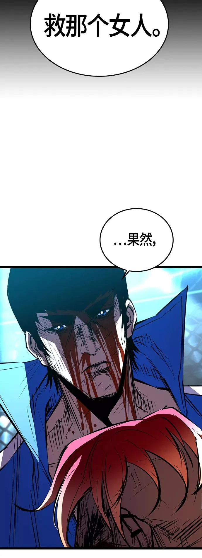 第103话 第15页
