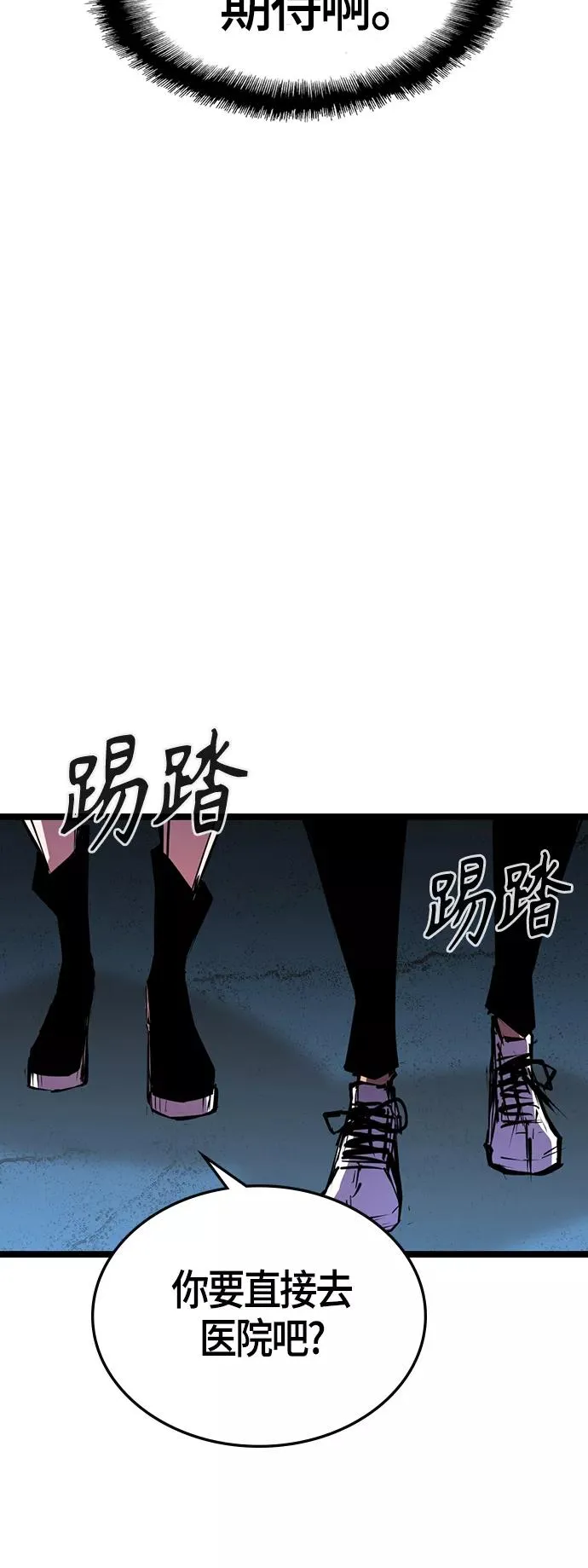 第103话 第23页