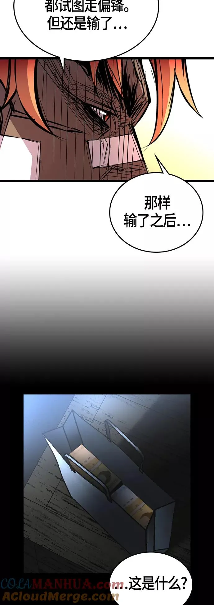 第103话 第37页