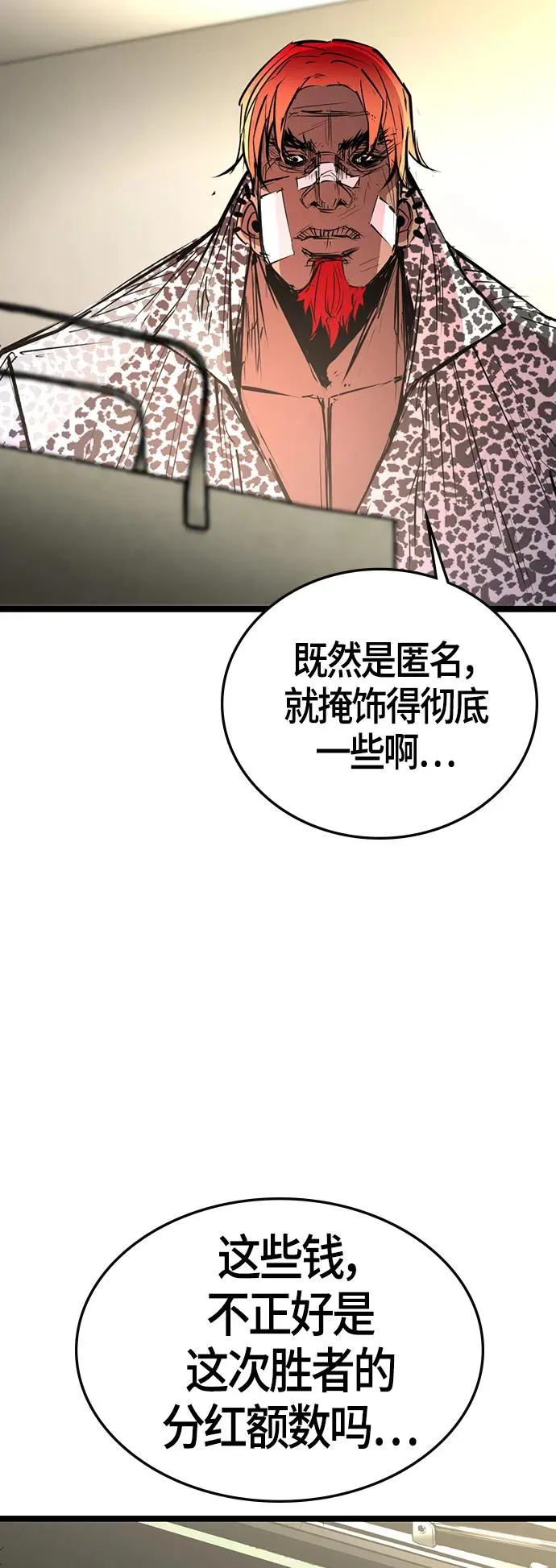 第103话 第41页