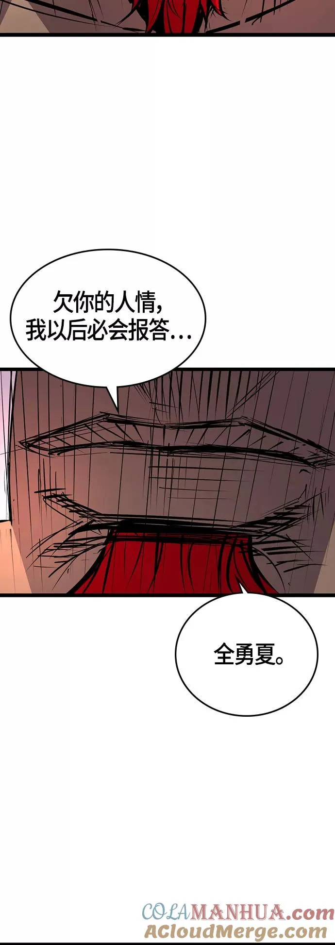 第103话 第43页