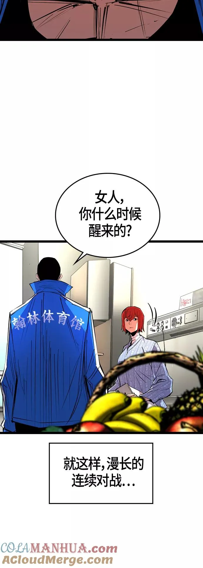 第103话 第52页