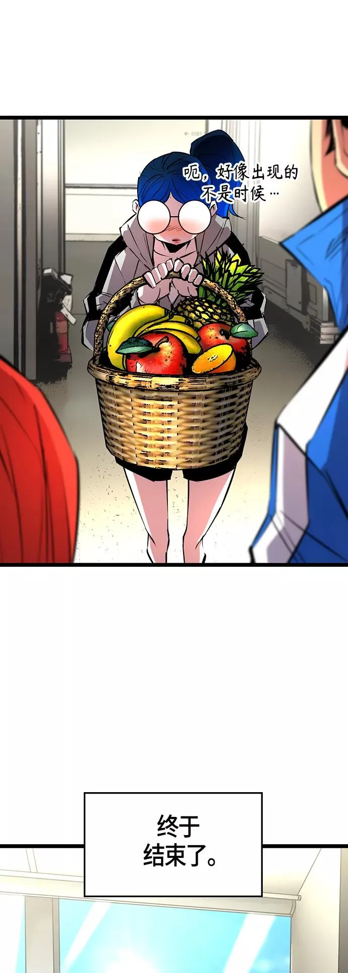 第103话 第53页