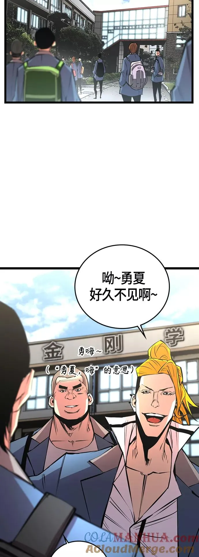 第103话 第55页
