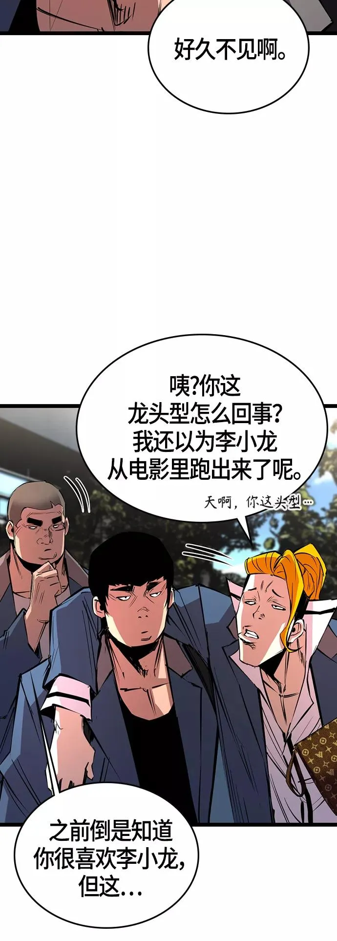 第103话 第57页