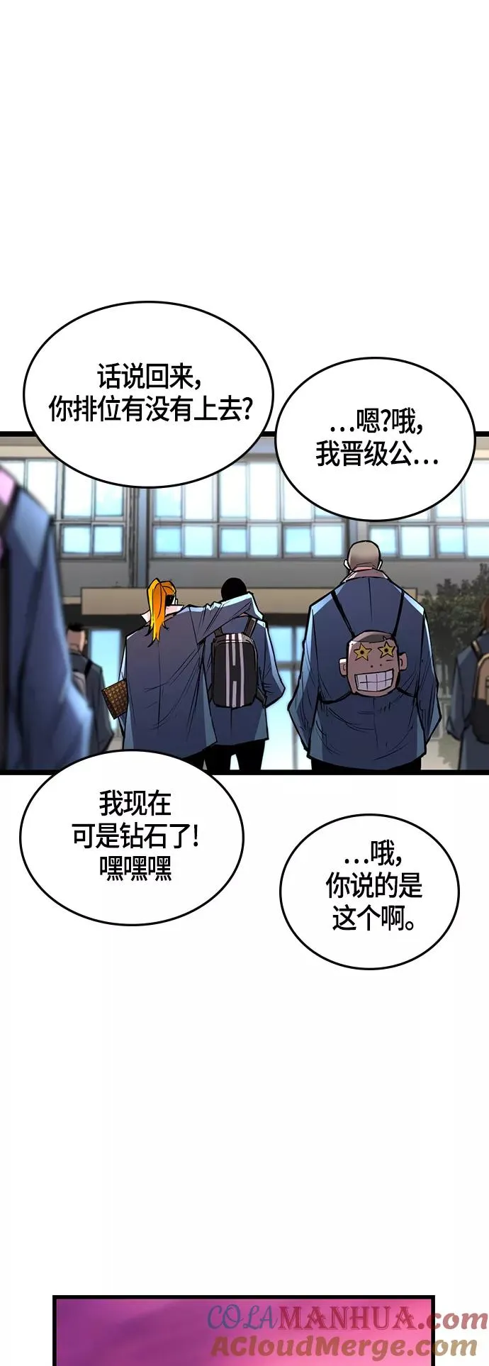 第103话 第58页