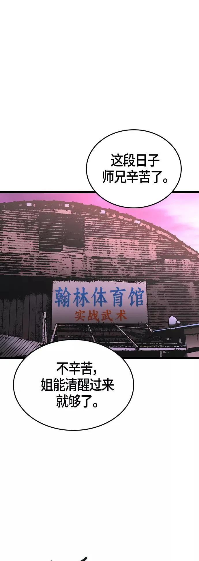 第103话 第60页