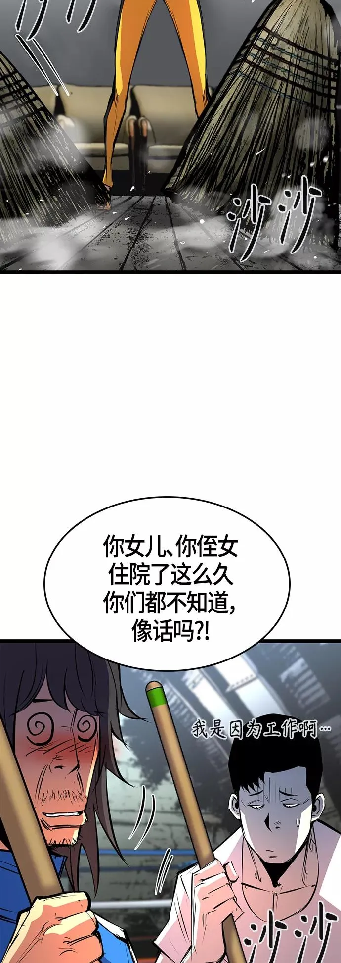 第103话 第62页