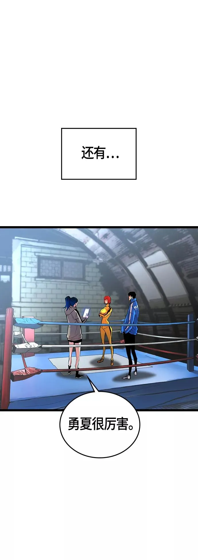 第103话 第65页