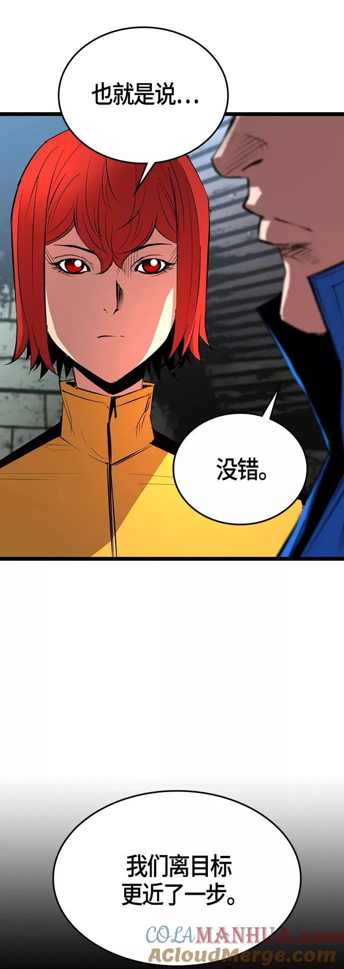 第103话 第67页