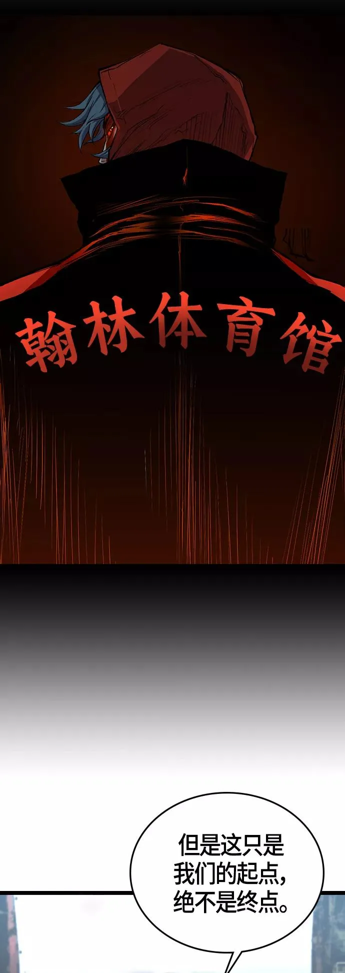 第103话 第68页