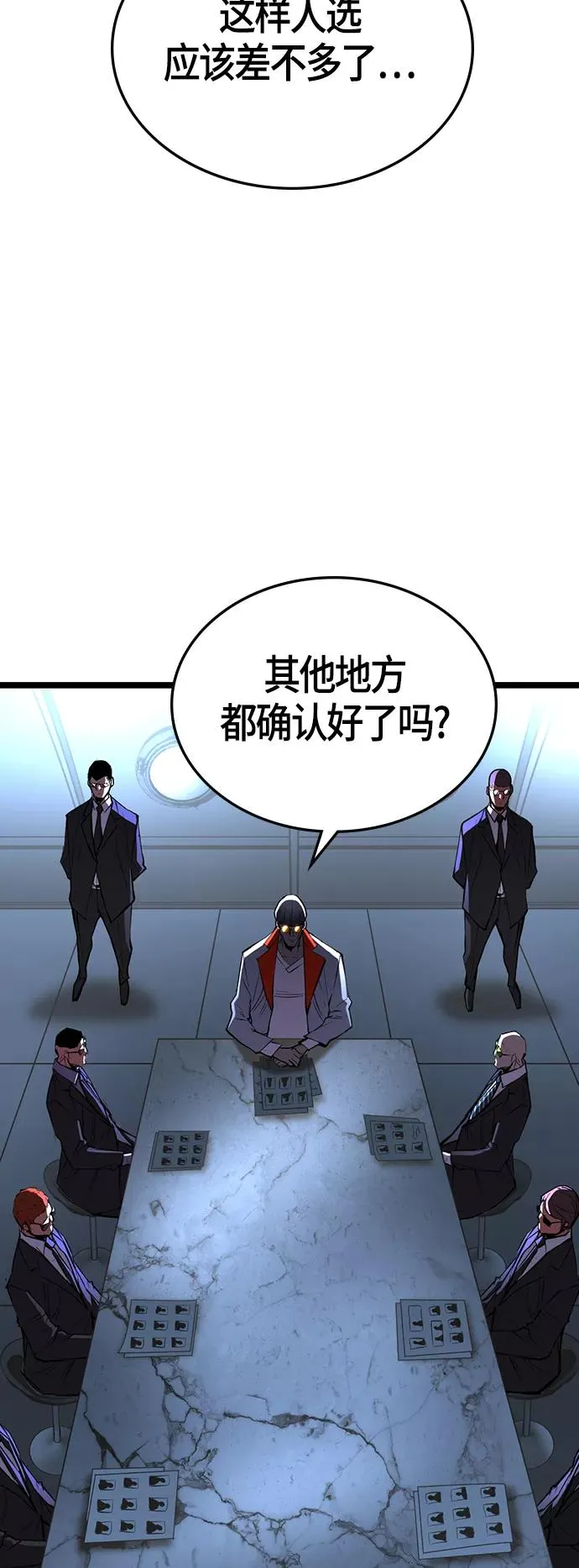 第103话 第72页