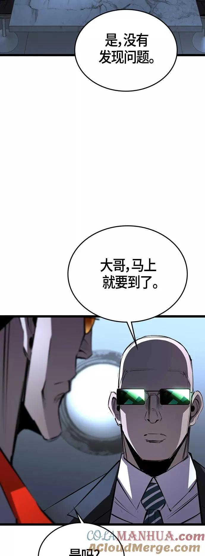 第103话 第73页