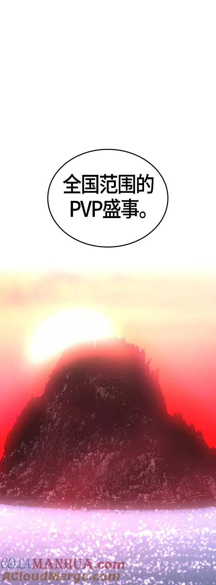 第103话 第76页