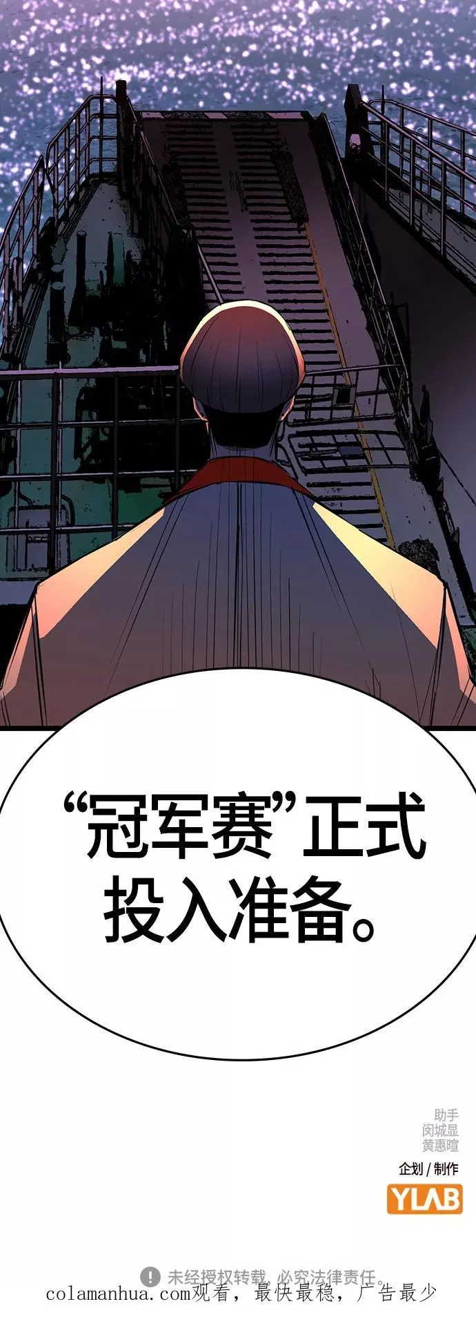 第103话 第77页