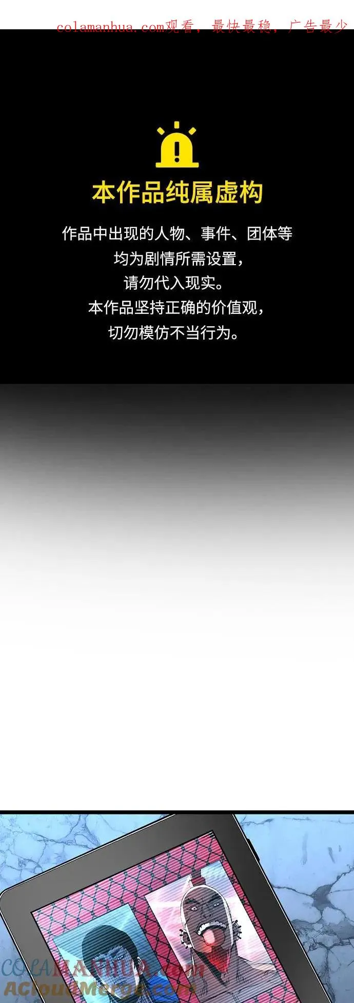 第1季 尾声 第1页