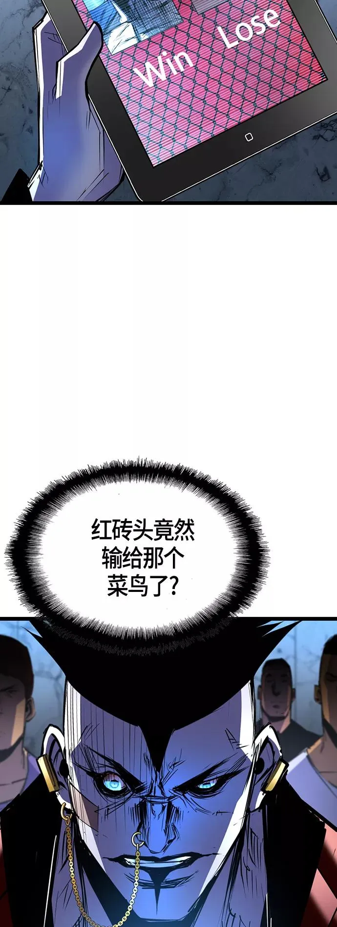 第1季 尾声 第2页