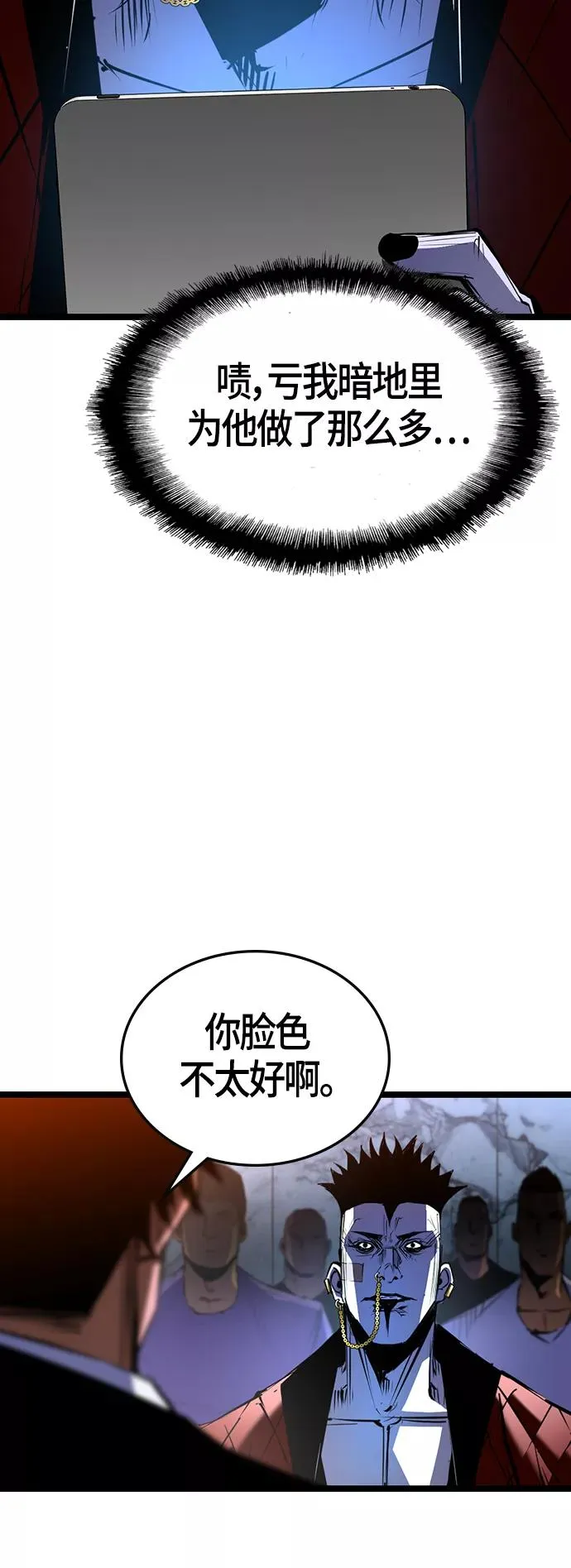 第1季 尾声 第3页