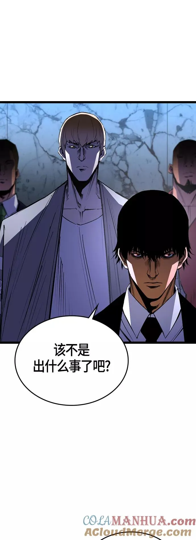 第1季 尾声 第4页