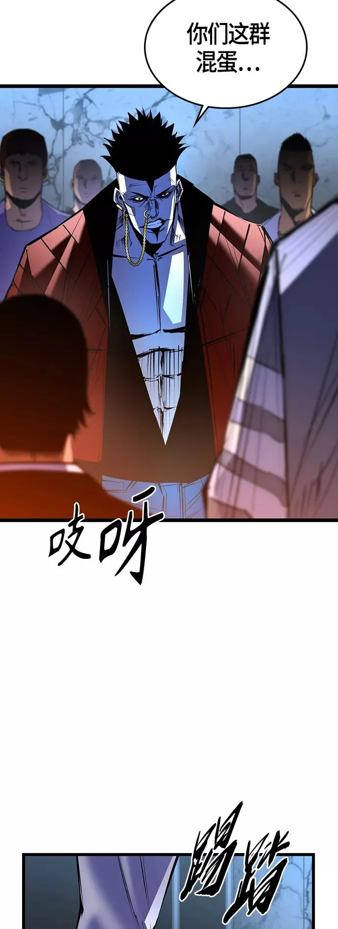 第1季 尾声 第5页