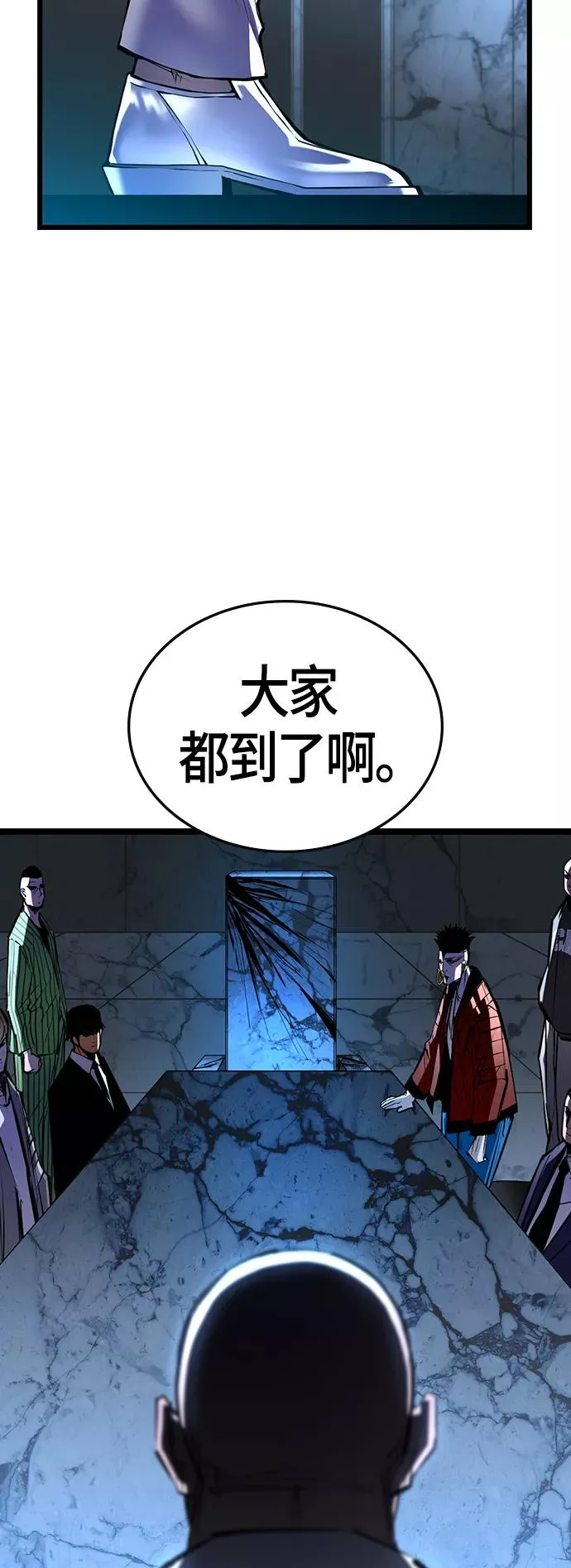 第1季 尾声 第6页