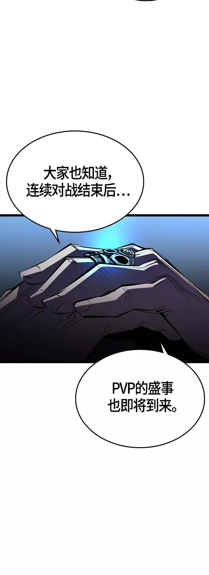 第1季 尾声 第8页