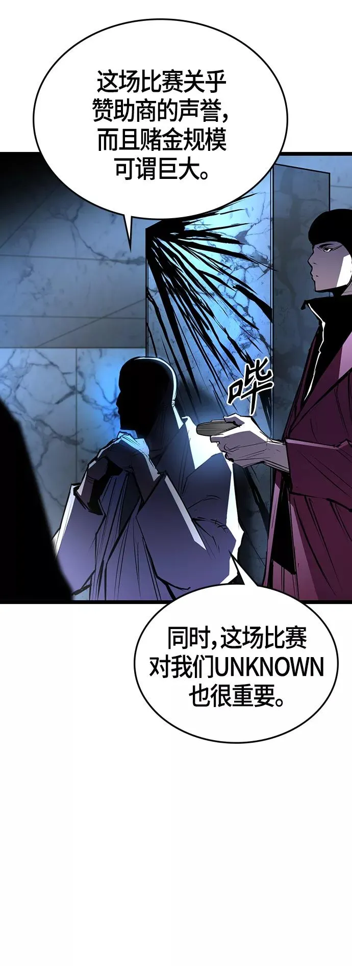 第1季 尾声 第9页