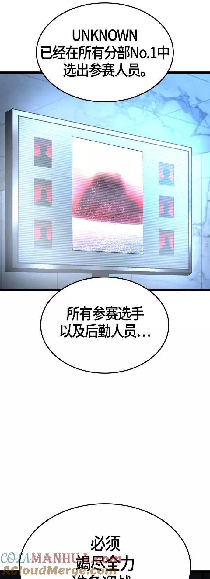 第1季 尾声 第10页
