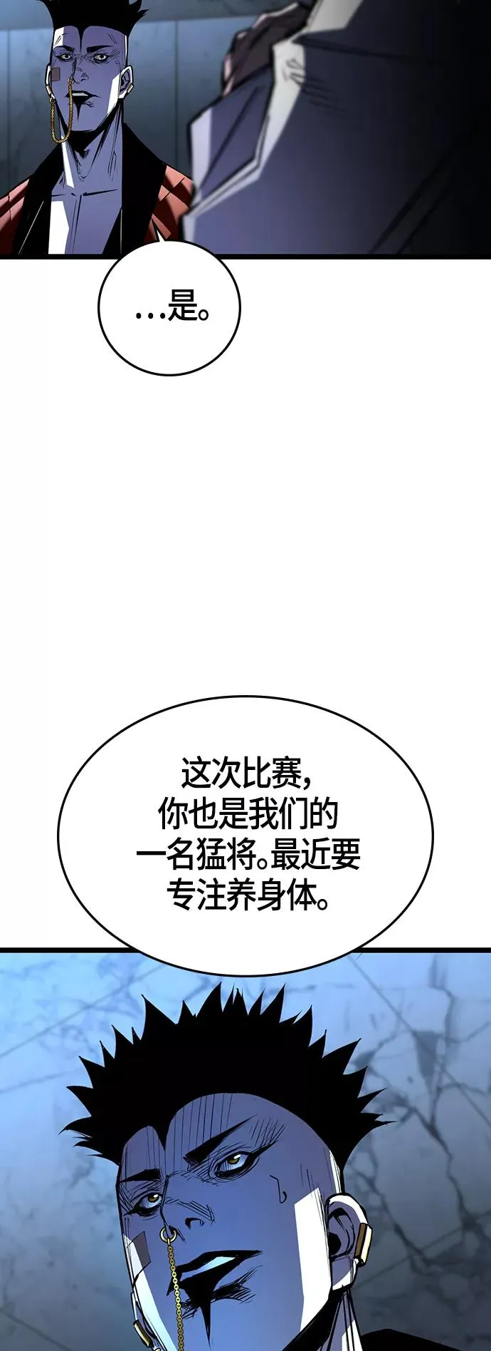 第1季 尾声 第12页