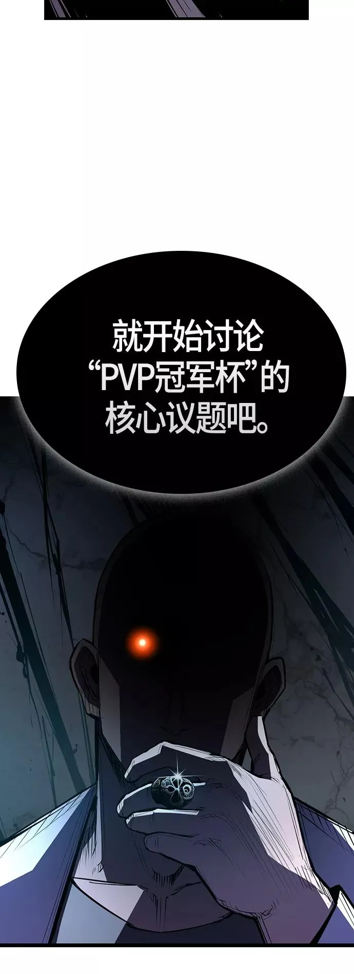 第1季 尾声 第14页