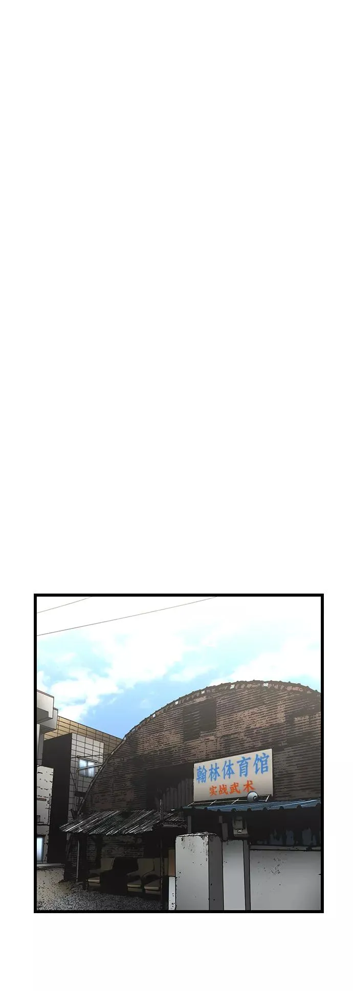 第1季 尾声 第15页