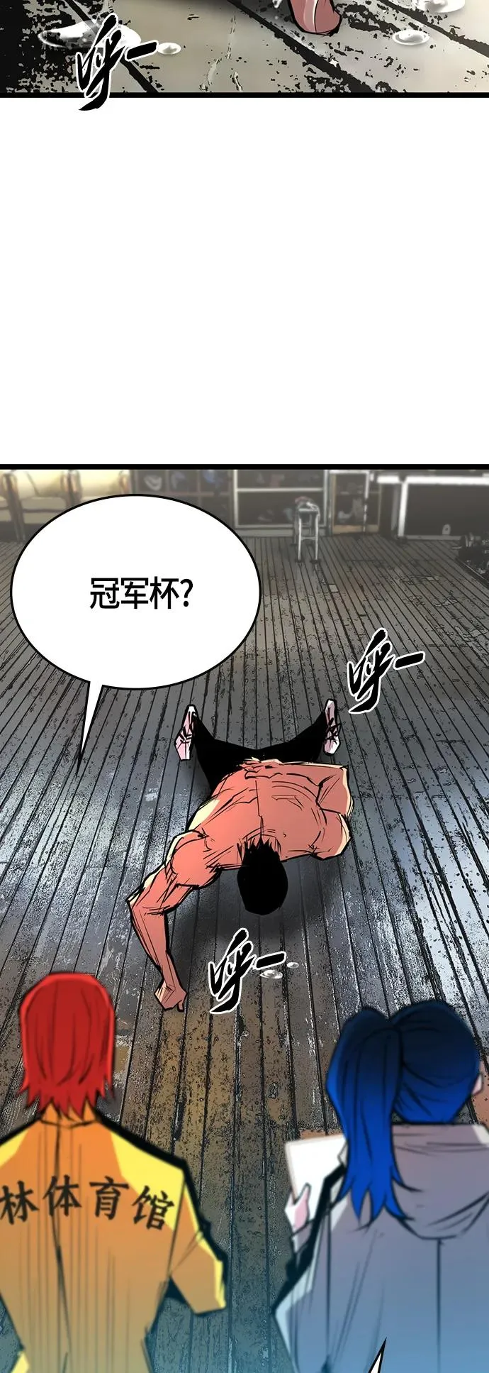 第1季 尾声 第17页