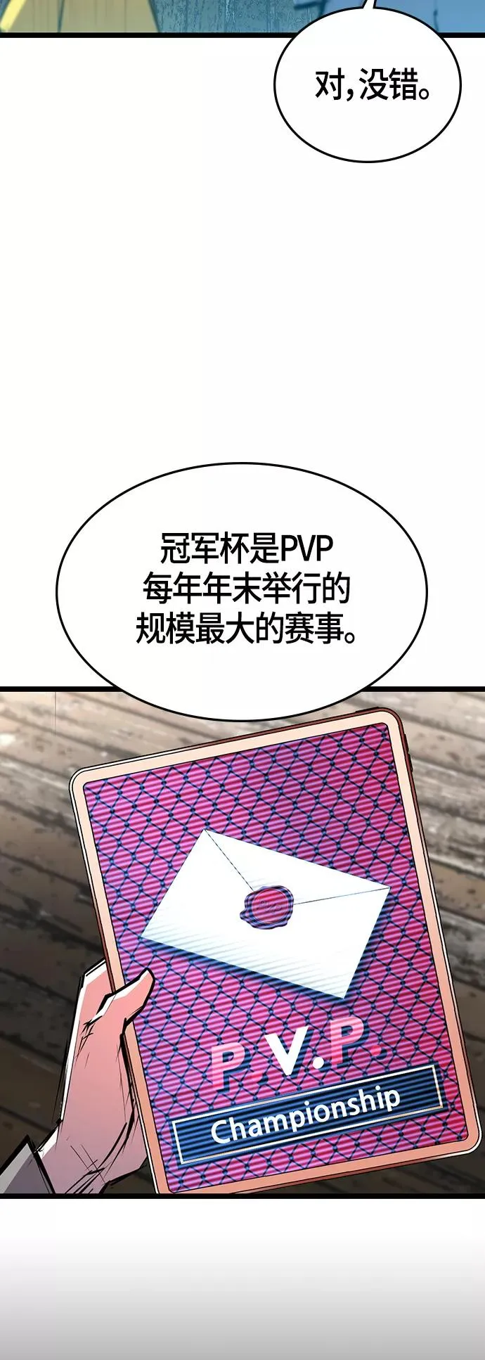 第1季 尾声 第18页