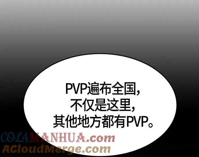 第1季 尾声 第19页