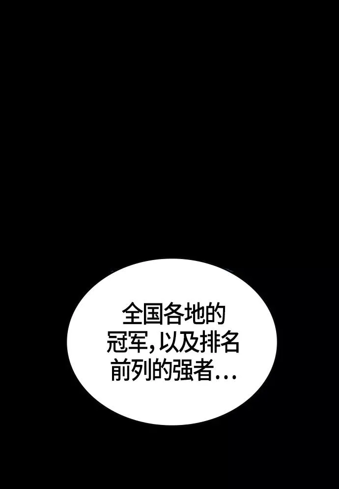 第1季 尾声 第21页
