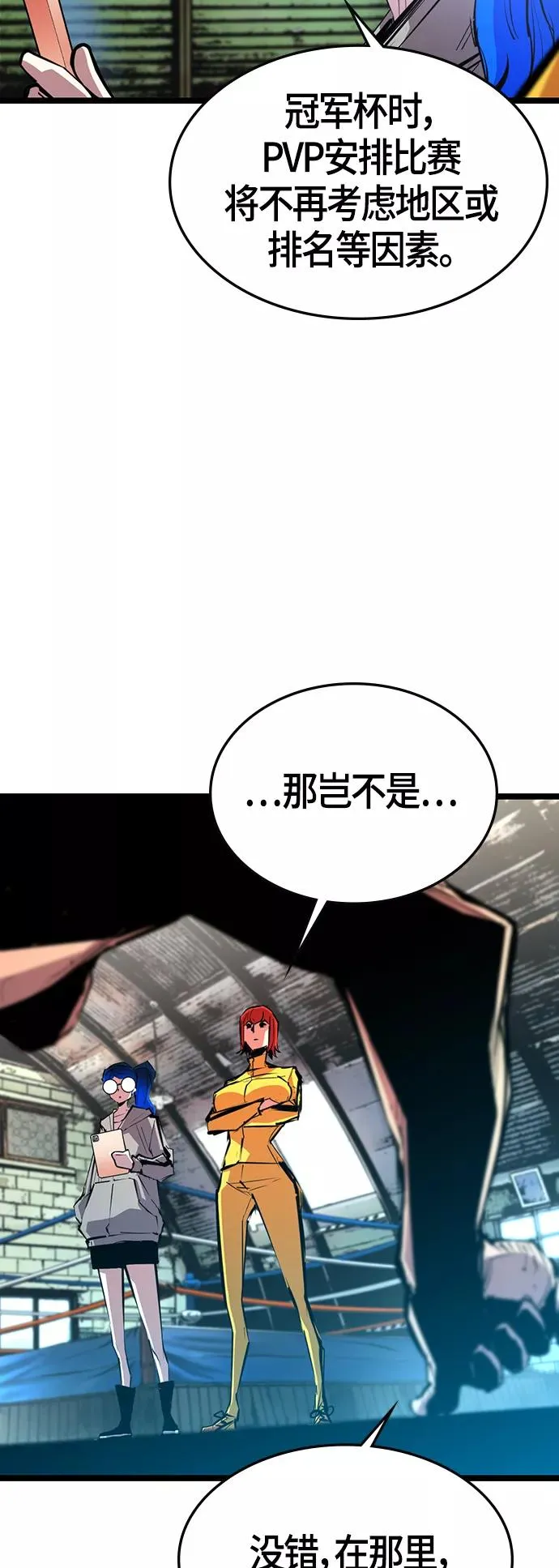 第1季 尾声 第24页