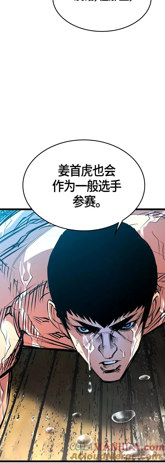 第1季 尾声 第25页