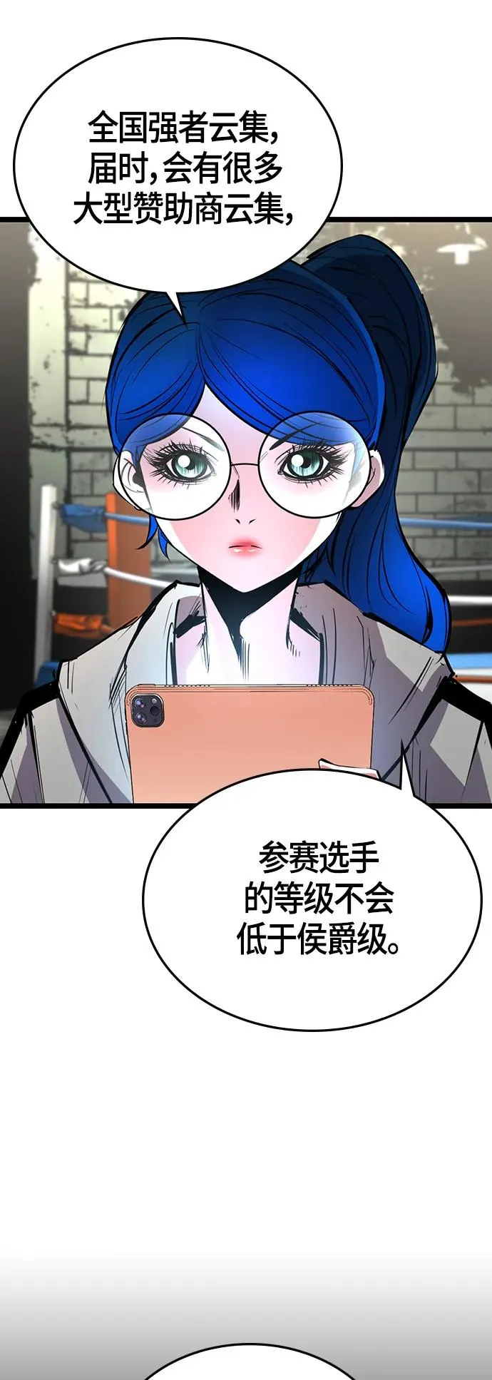 第1季 尾声 第27页