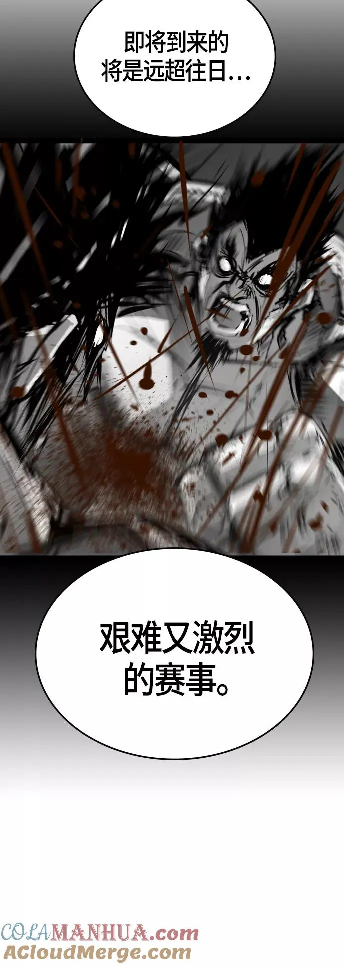 第1季 尾声 第28页