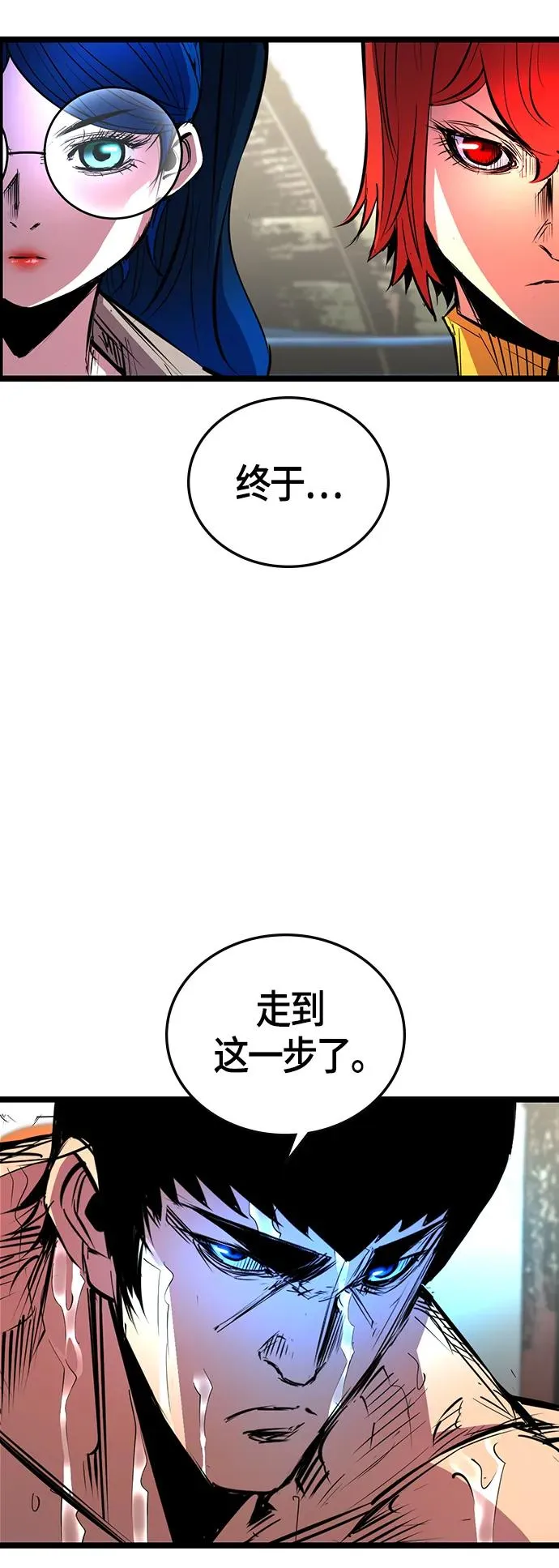 第1季 尾声 第29页